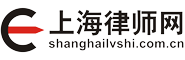上海律師網(wǎng)